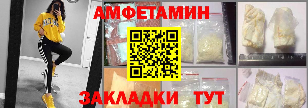 Югорск  Amphetamine 97%  Вход с VPN 