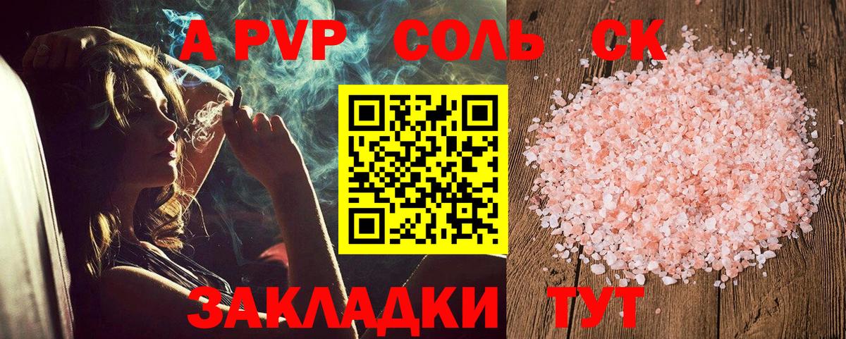 Югорск  A-PVP кристаллы  Вход с VPN  сколько стоит  Alpha PVP Соль 