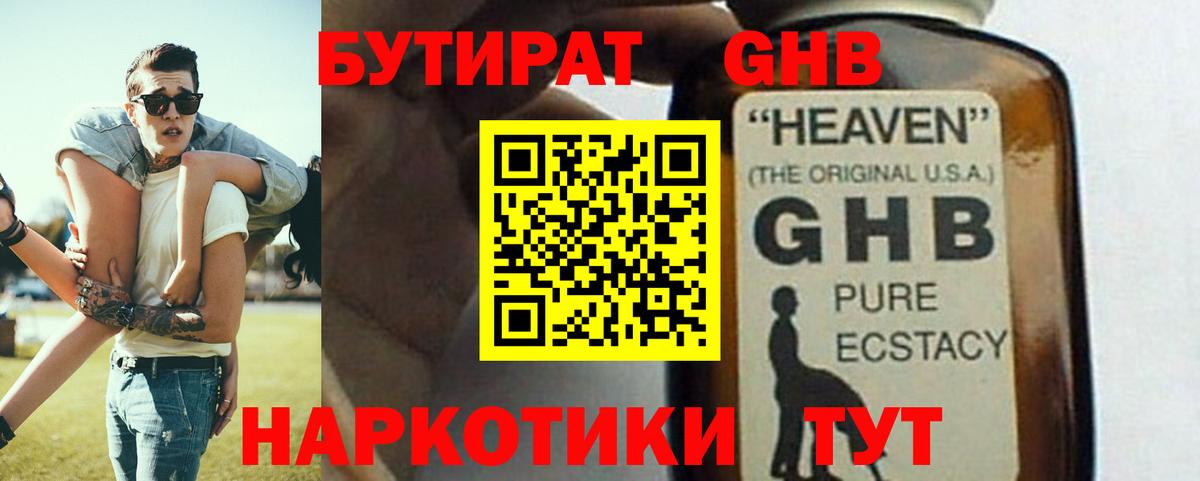 БУТИРАТ  Вход с VPN  Югорск  Бутират 99% 