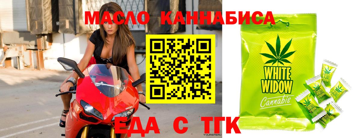 Югорск  Печенье с ТГК конопля  Вход с VPN 