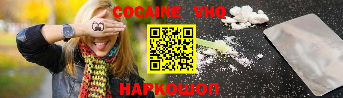 Cocaine FishScale Югорск