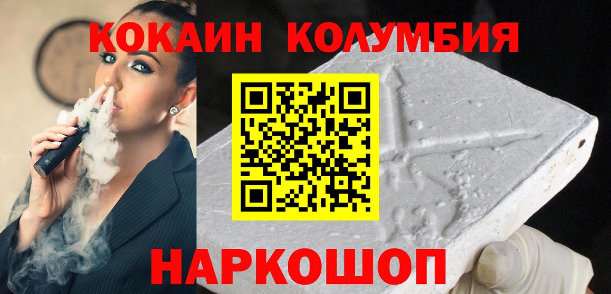 Югорск  Кокаин Перу  Вход с VPN  Cocaine VHQ 