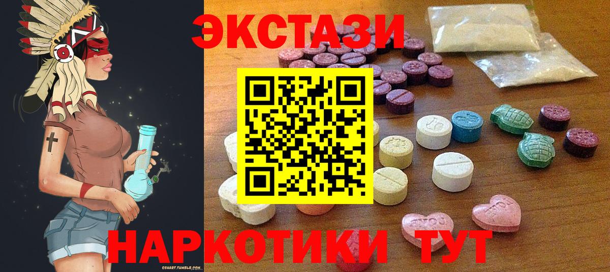 Югорск  ЭКСТАЗИ  Экстази Philipp Plein  Вход с VPN  Экстази 280 MDMA 