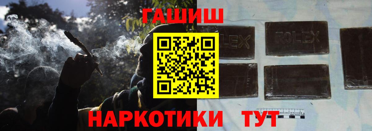 ГАШ убойный  Вход с VPN  Югорск  Гашиш гашик 