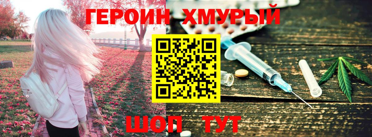 ГЕРОИН гречка Югорск
