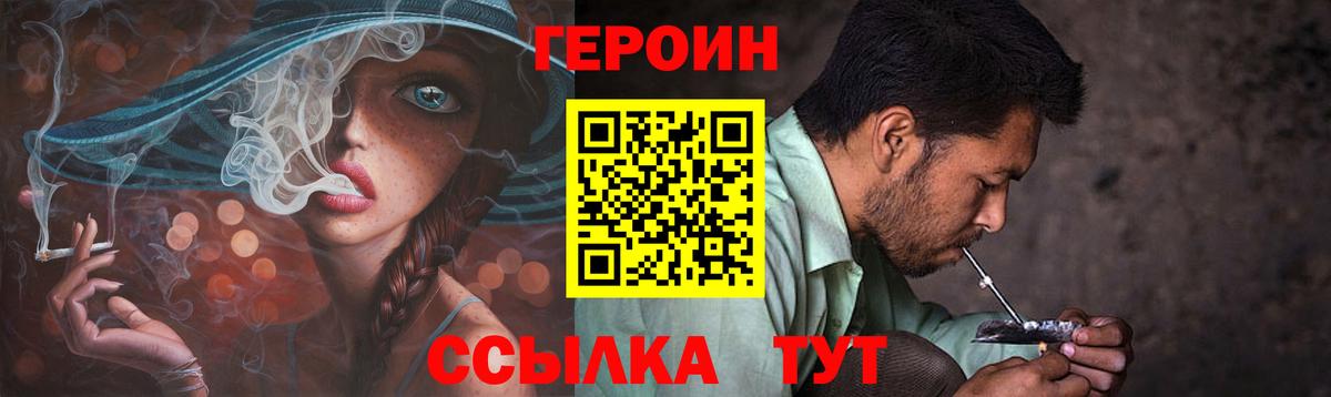 ГЕРОИН  Героин хмурый  Вход с VPN  Югорск 