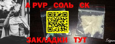 кристаллы Пенза
