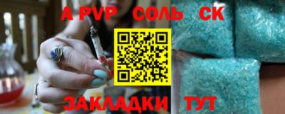 кристаллы Пенза
