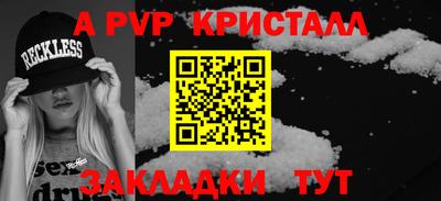 кристаллы Пенза