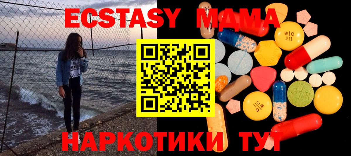 МДМА VHQ  МДМА VHQ  МДМА  Югорск  Вход с VPN 
