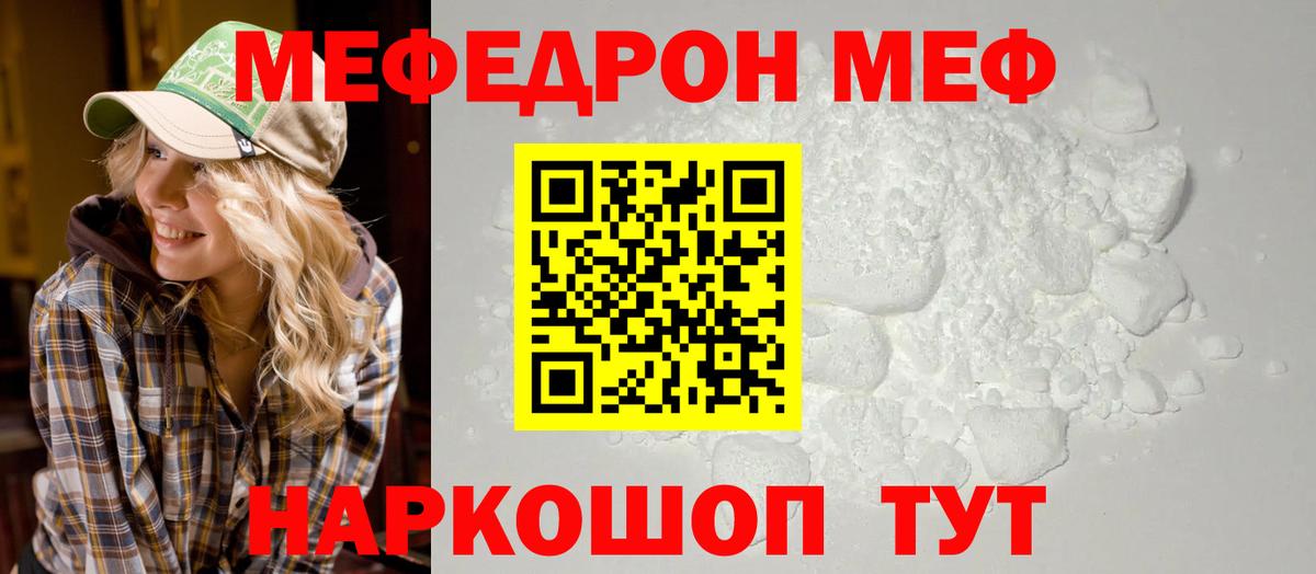 Мефедрон VHQ  Мефедрон  МЯУ-МЯУ мука  Югорск  Меф  Вход с VPN 