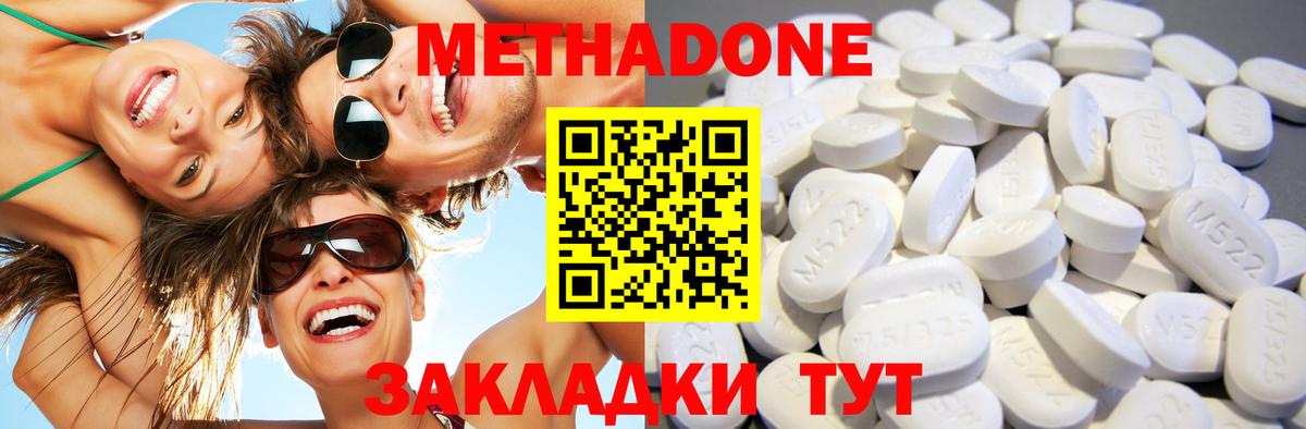 Метадон мёд Югорск