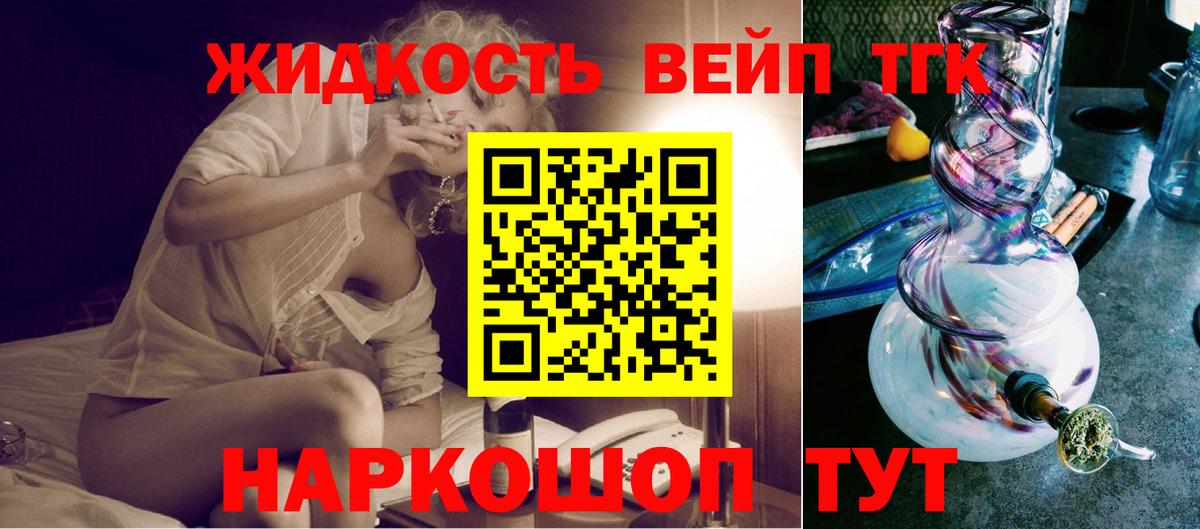 Дистиллят ТГК жижа  как найти наркотики  Югорск  Дистиллят ТГК Wax  Вход с VPN 