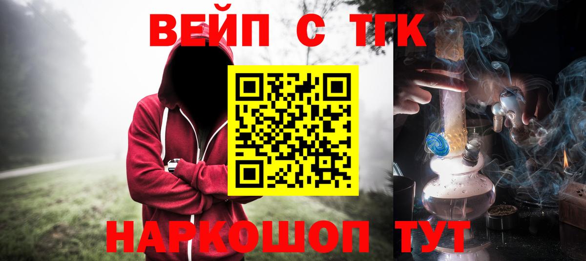 ТГК гашишное масло Югорск